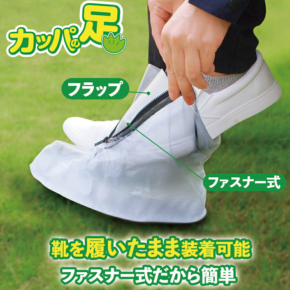 楽天市場】プロスタッフ 靴の上から履けるレインシューズカバー 携帯用