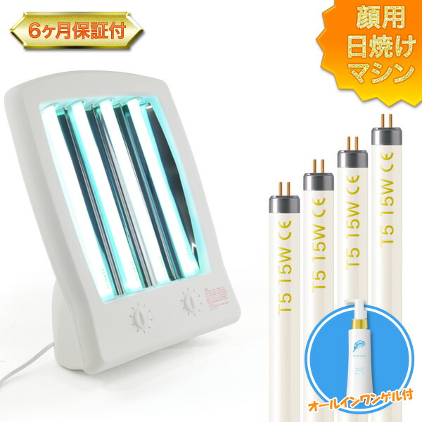 楽天市場】日焼けマシン 家庭用の通販