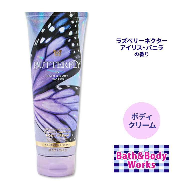楽天市場】バス&ボディワークス バタフライ ボディクリーム 226g (8oz