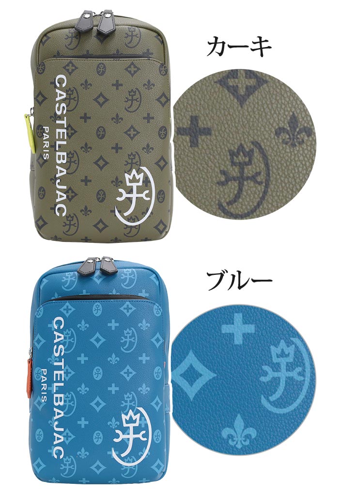 楽天市場】カステルバジャック ボディバッグ メンズ レディース