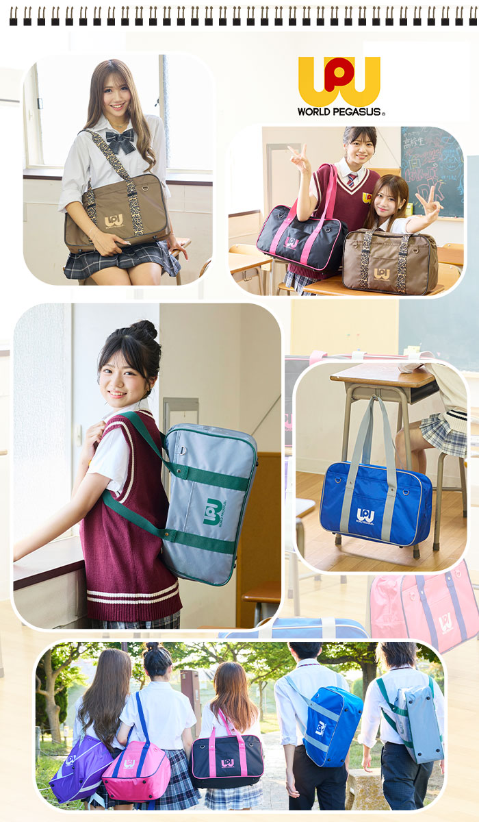 楽天市場】スクールバッグ ワールドペガサス スクバ ワッペ WORLD
