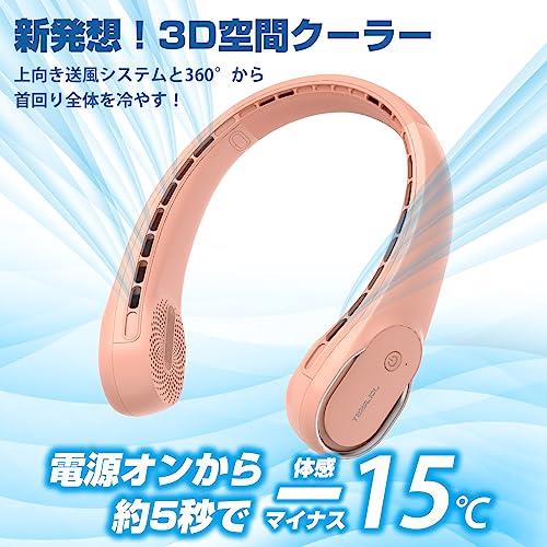 楽天市場】Jolassy 首掛け扇風機 ネッククーラー【2023全面進化 3D空間