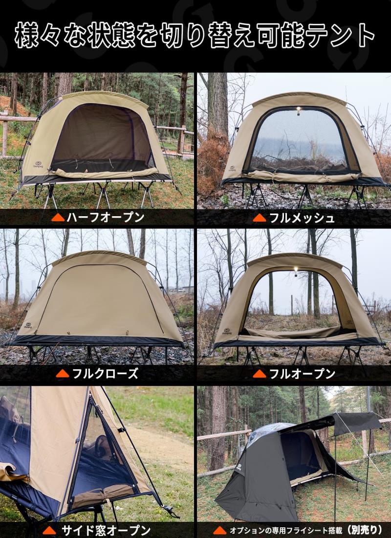 楽天市場】GOGlamping テント コットテント【SKY EYE CT PLUS】 自立式