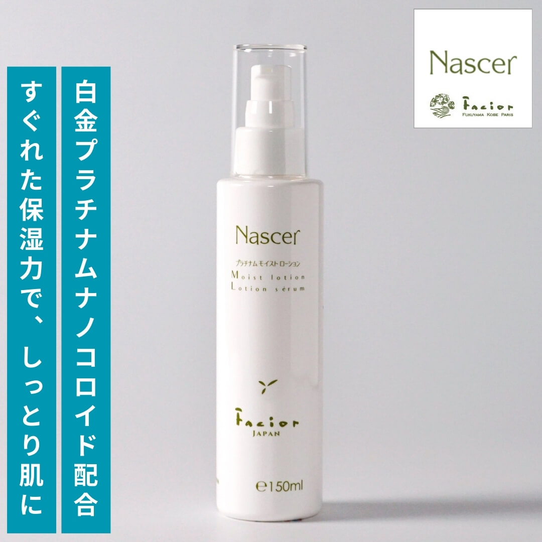 楽天市場】白金ナノコロイド 化粧水の通販