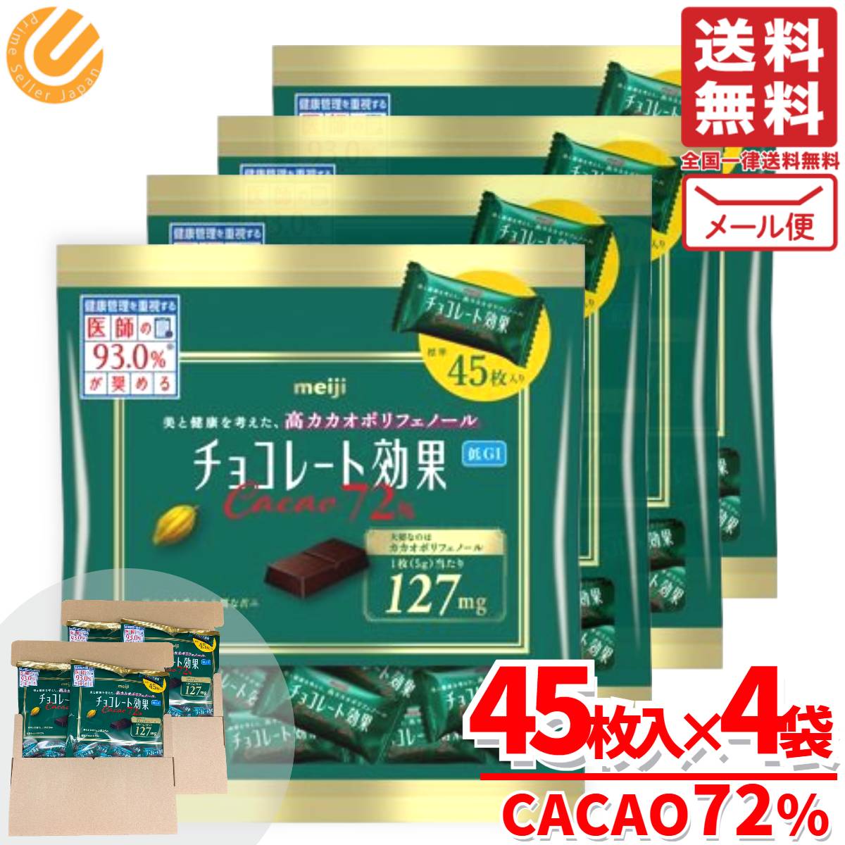 チョコレート効果 72% 45枚」の人気商品一覧 | 安い商品を通販サイト