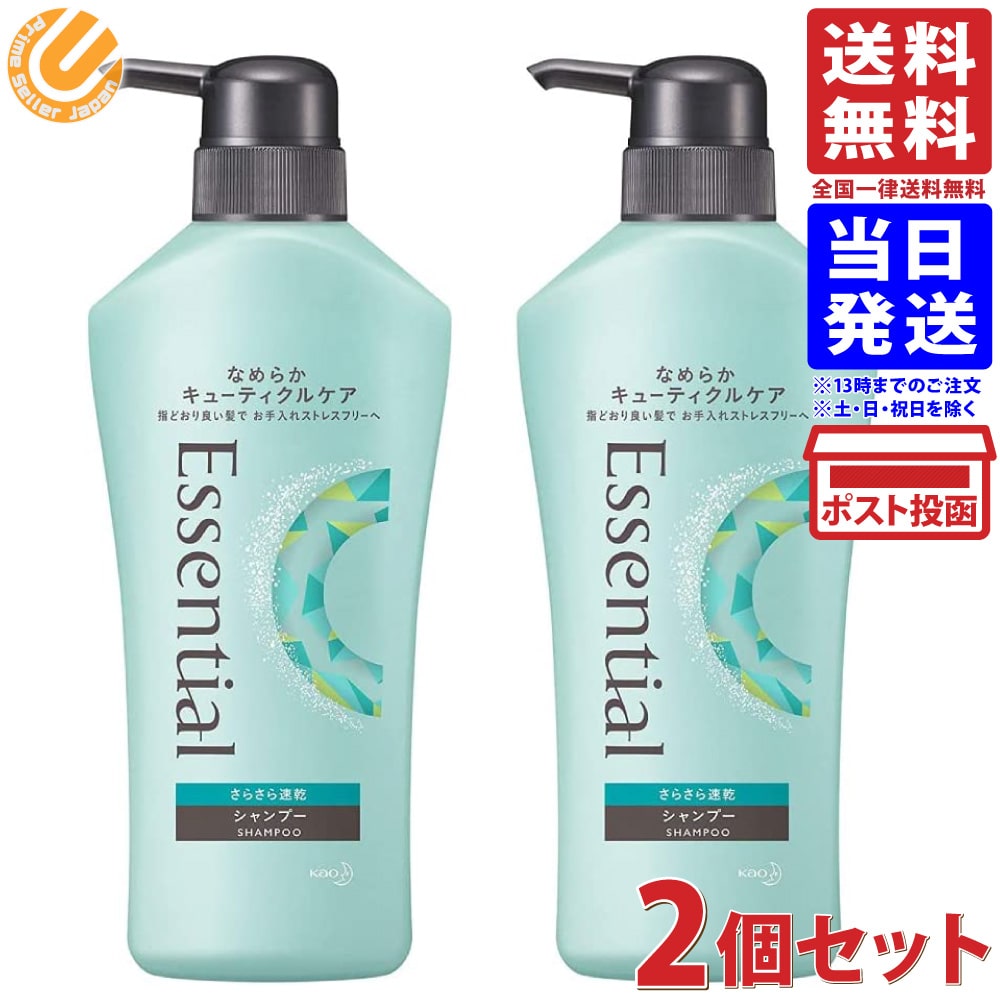 楽天市場】花王 エッセンシャル さらさら速乾 シャンプー 本体 ポンプ