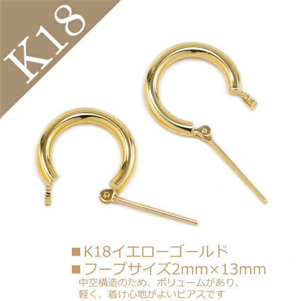 楽天市場】ピアス メンズ メンズピアス 2mm×13mm K18 YG イエロー