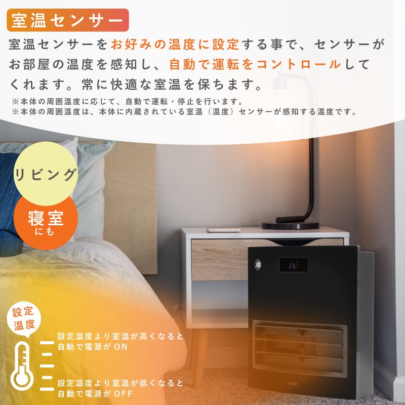 楽天市場】【QUADS公式】 自動ルーバー セラミックヒーター 大風量