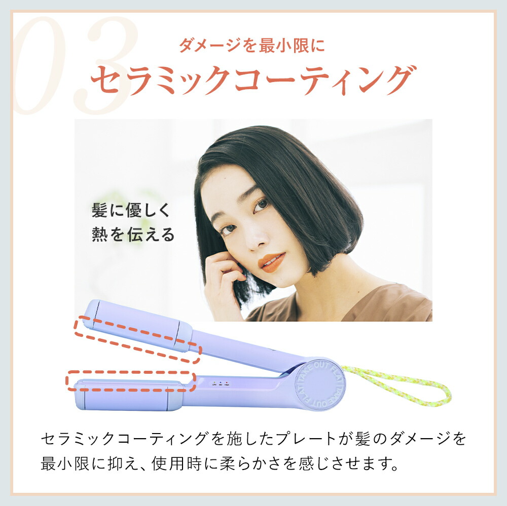 楽天市場】【公式】 TAKE OUT 韓国発 ヘアアイロン コードレス