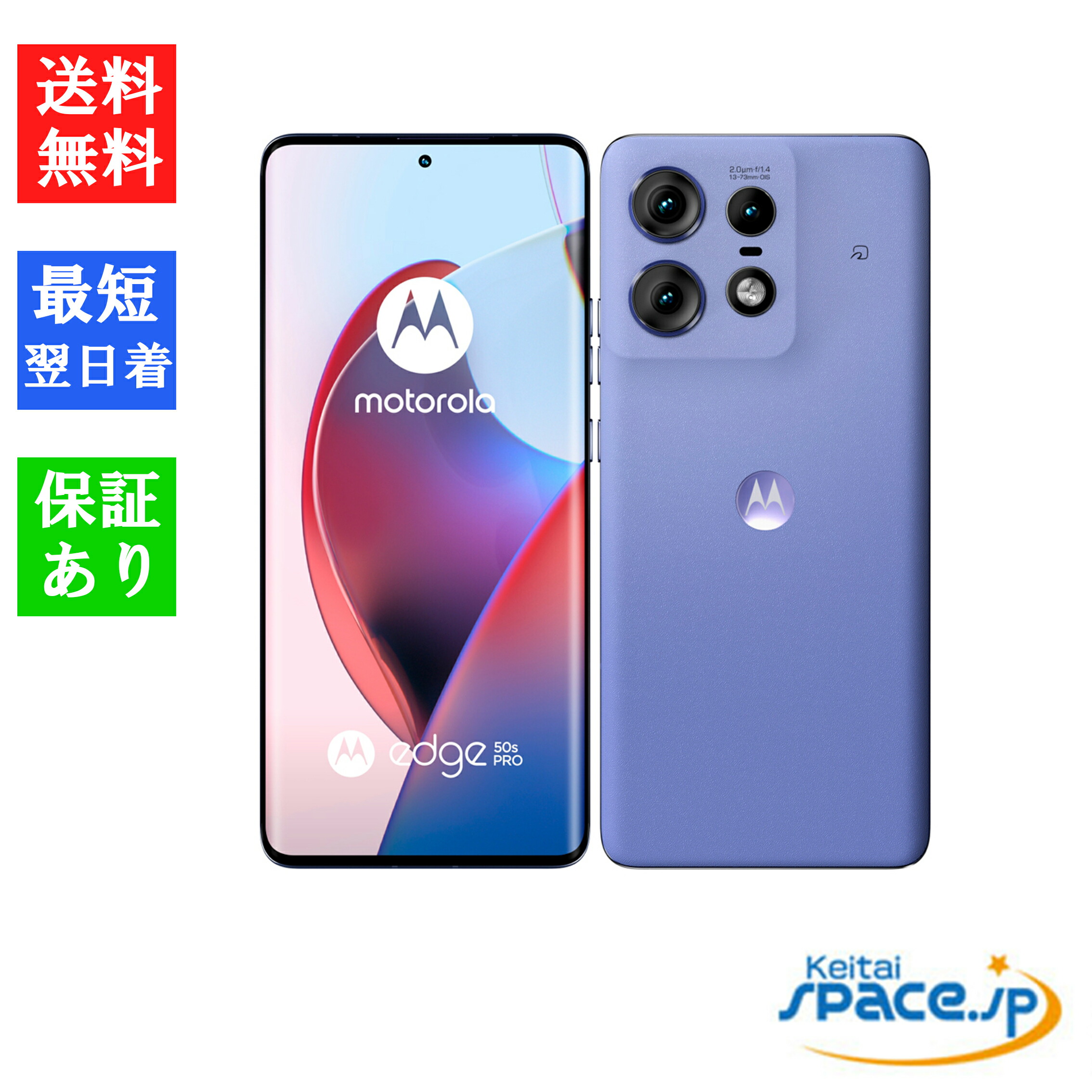 楽天市場】【最大2000円クーポンGET】「新品 未使用品」SIMフリー