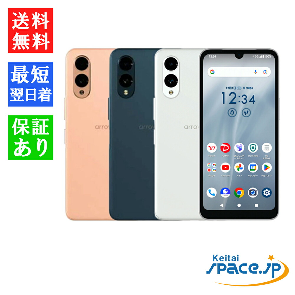 楽天市場】arrows we2（スマートフォン本体｜スマートフォン