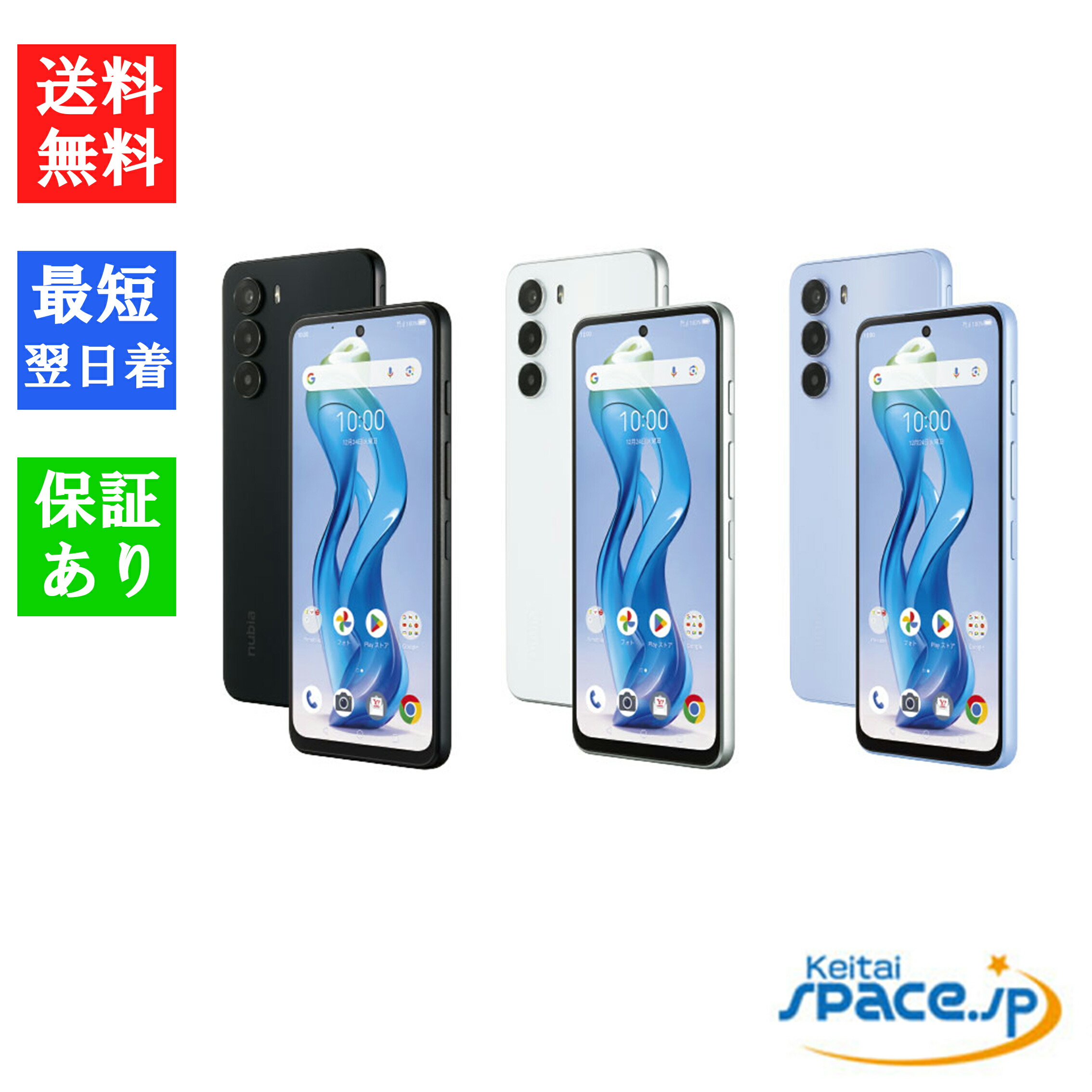 楽天市場】nubia（スマートフォン本体｜スマートフォン・タブレット