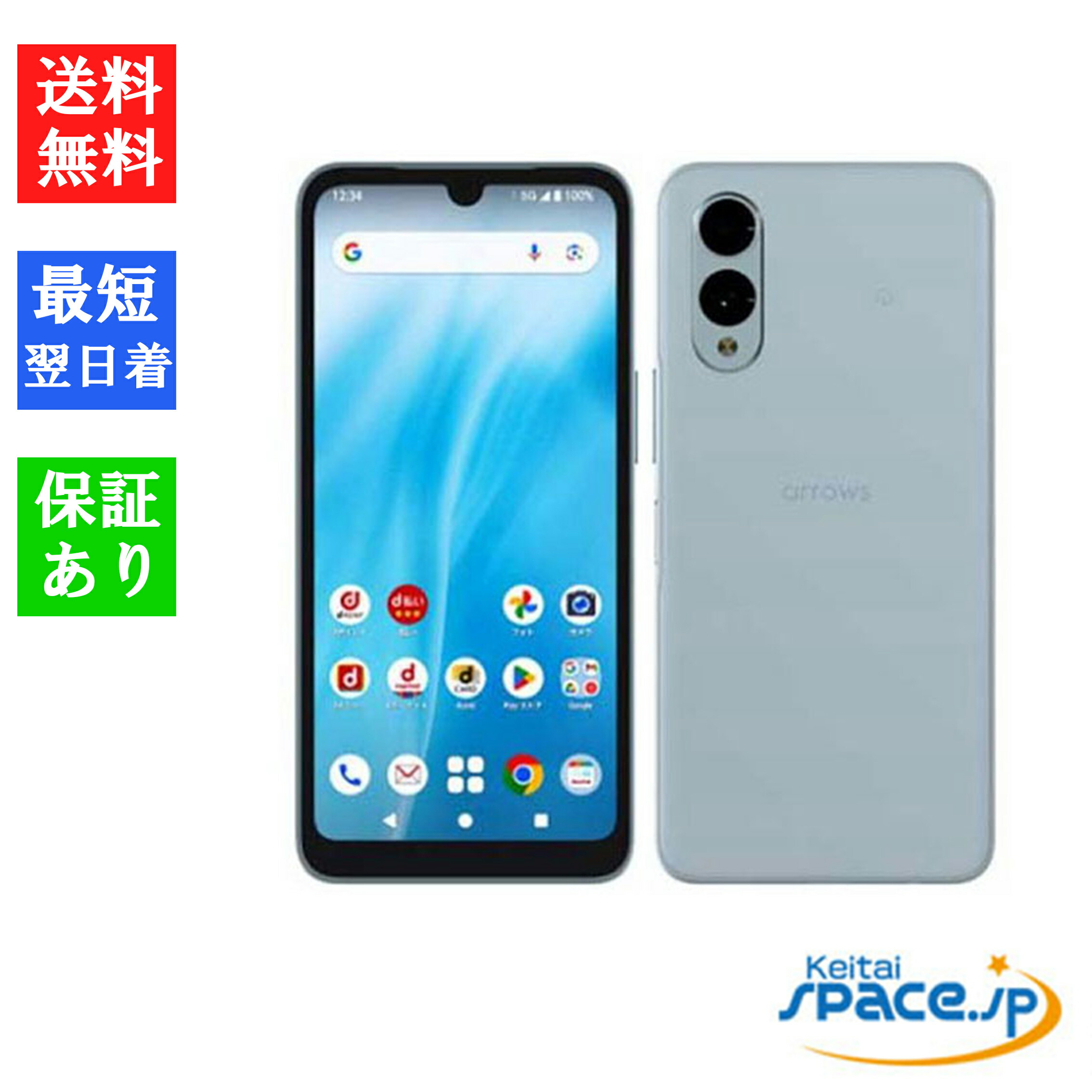 楽天市場】「新品 未使用品」Simフリー arrows We2 FCG02 ※赤ロム保証