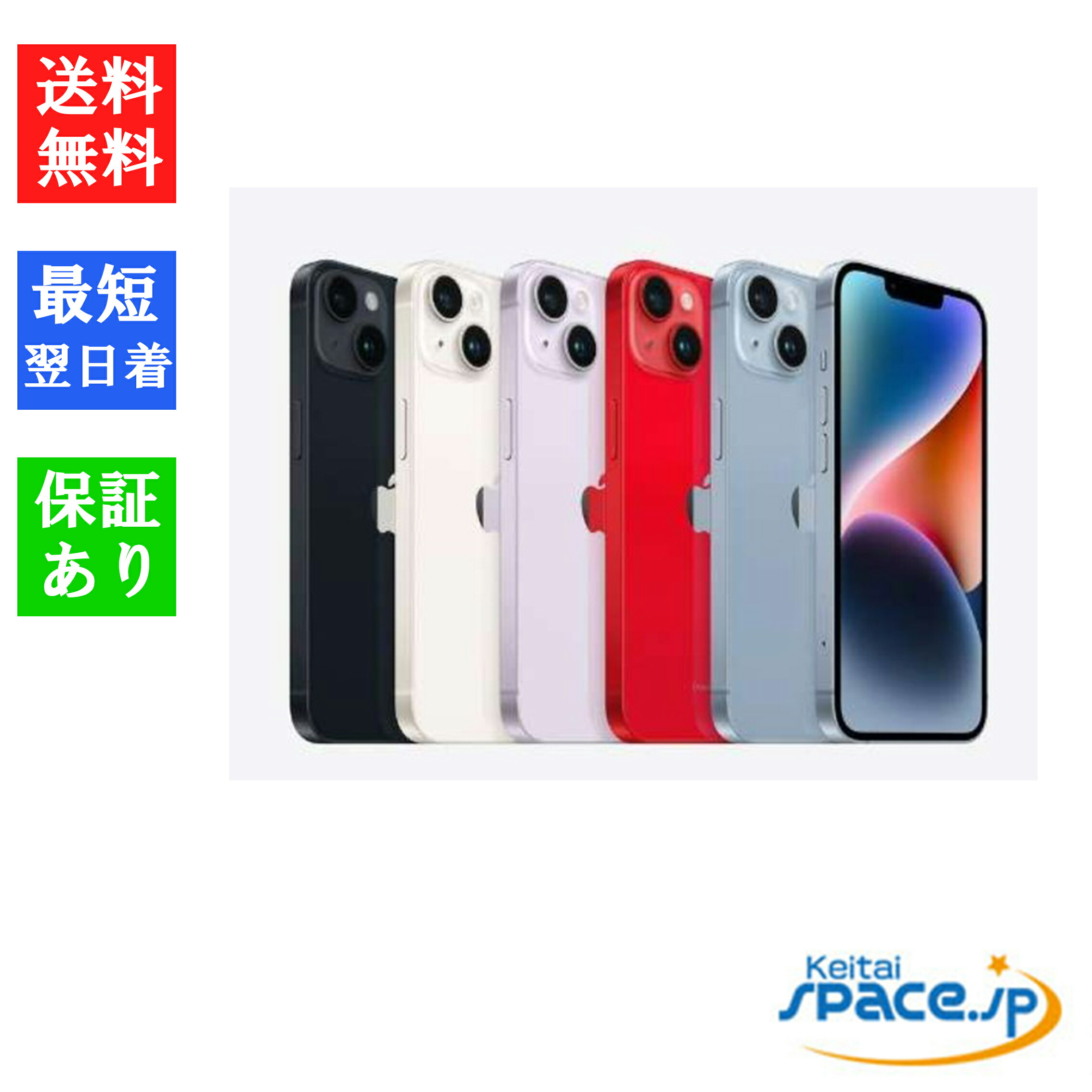 楽天市場】iPhone 14 Plus 256GB パープルの通販