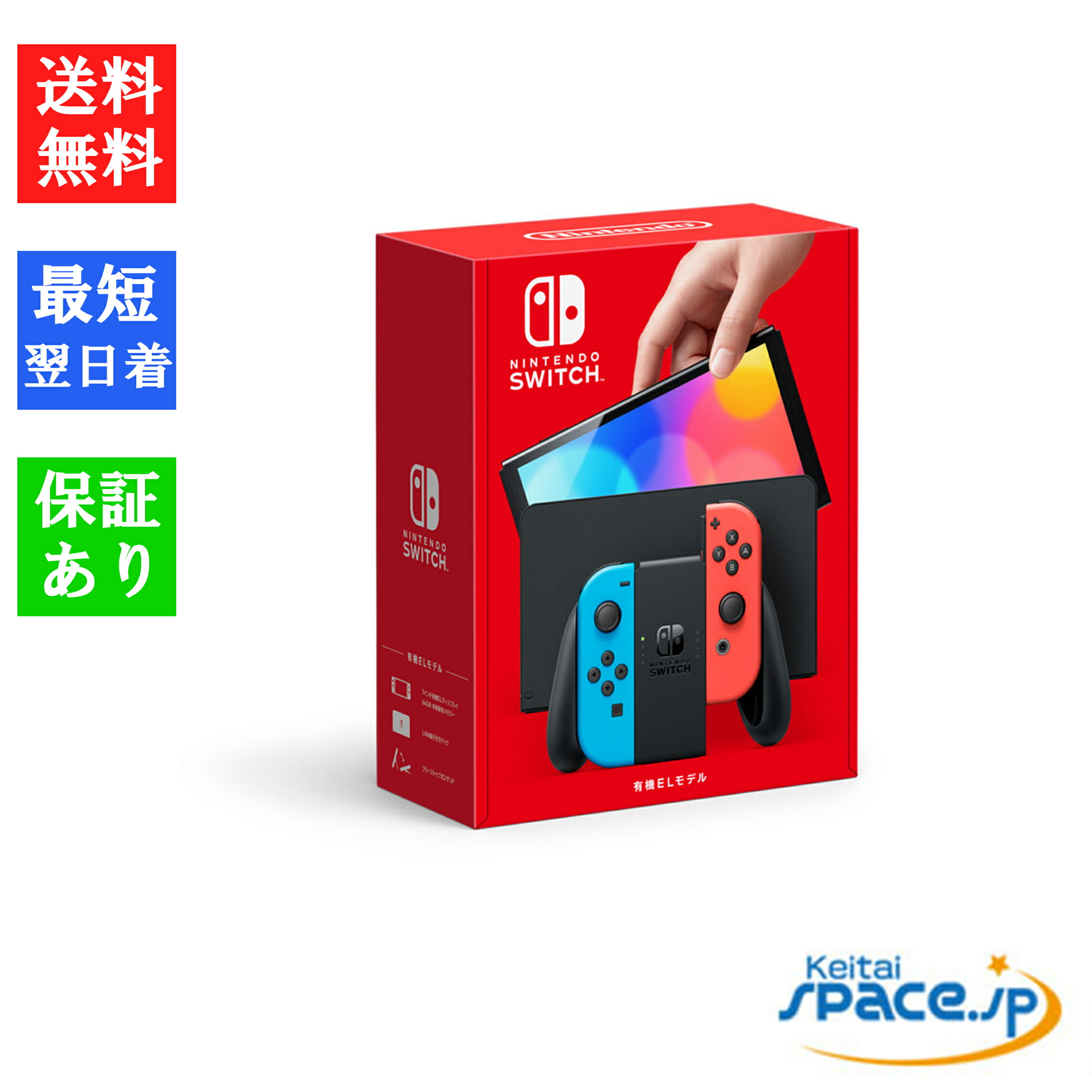 楽天市場】【最大2000円クーポンGET】「新品」任天堂 Nintendo Switch