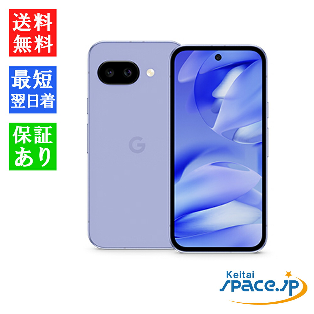 楽天市場】「新品 未開封品 」SIMフリー Google Pixel 9a 256GB