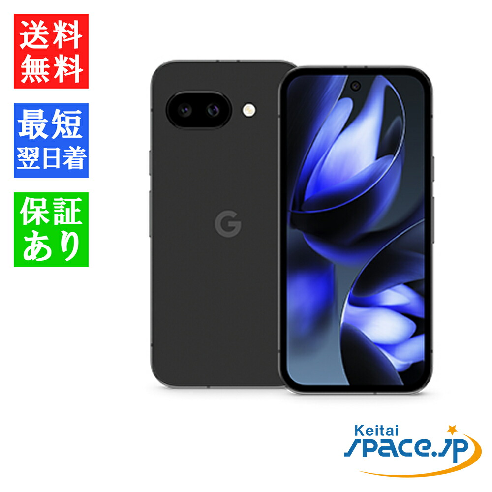 楽天市場】「新品 未開封品 」SIMフリー Google Pixel 9a 256GB