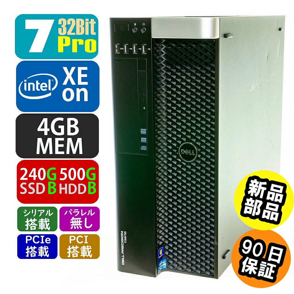 楽天市場】dell precision t3610（デスクトップPC｜パソコン