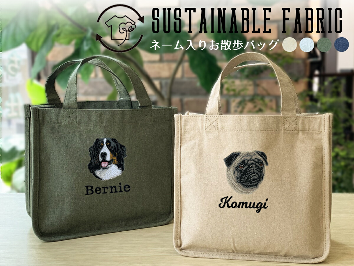楽天市場 | DOG刺繍工房 クインズウエイ - オーダー刺繍で世界に一つの