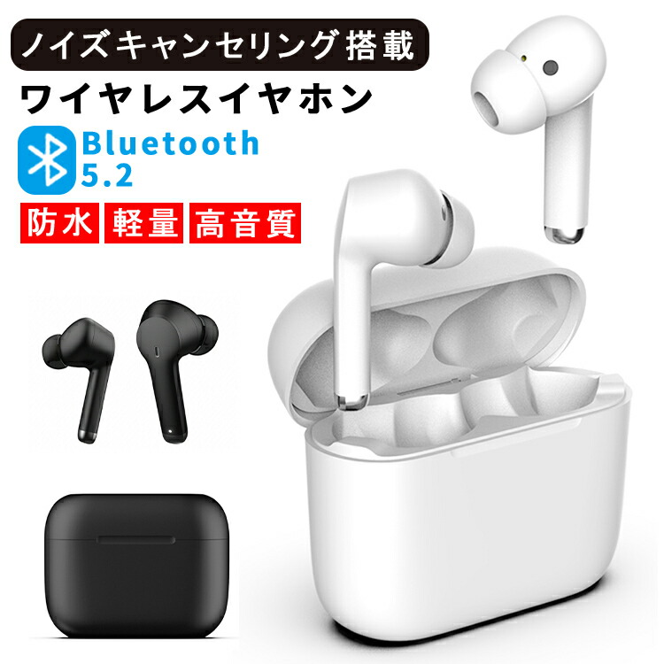 楽天市場】【ワイヤレスイヤホン】ノイズキャンセル Bluetooth 5.2