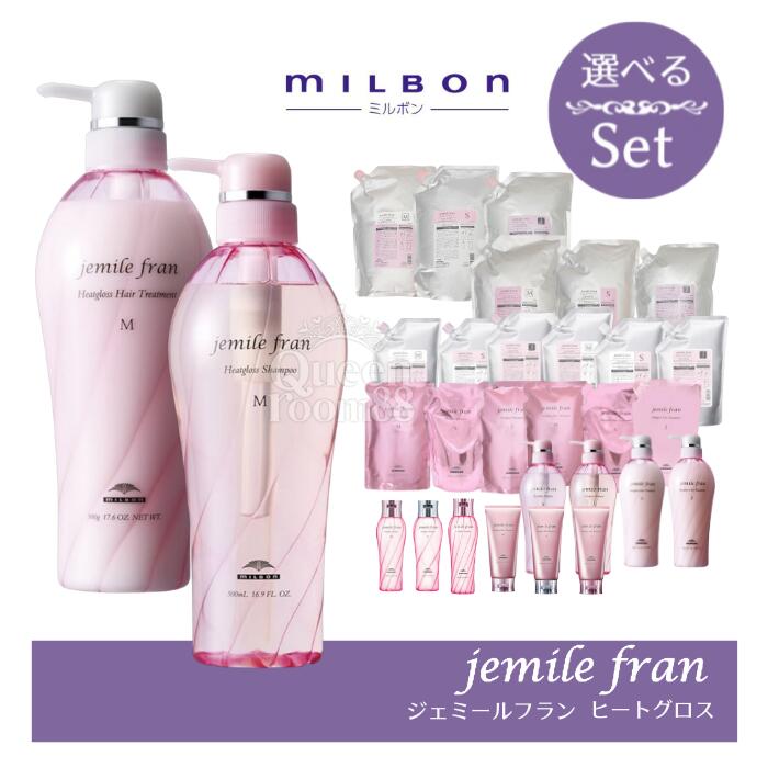 楽天市場】ジェミールフラン ヒートグロス シャンプー s 2500の通販