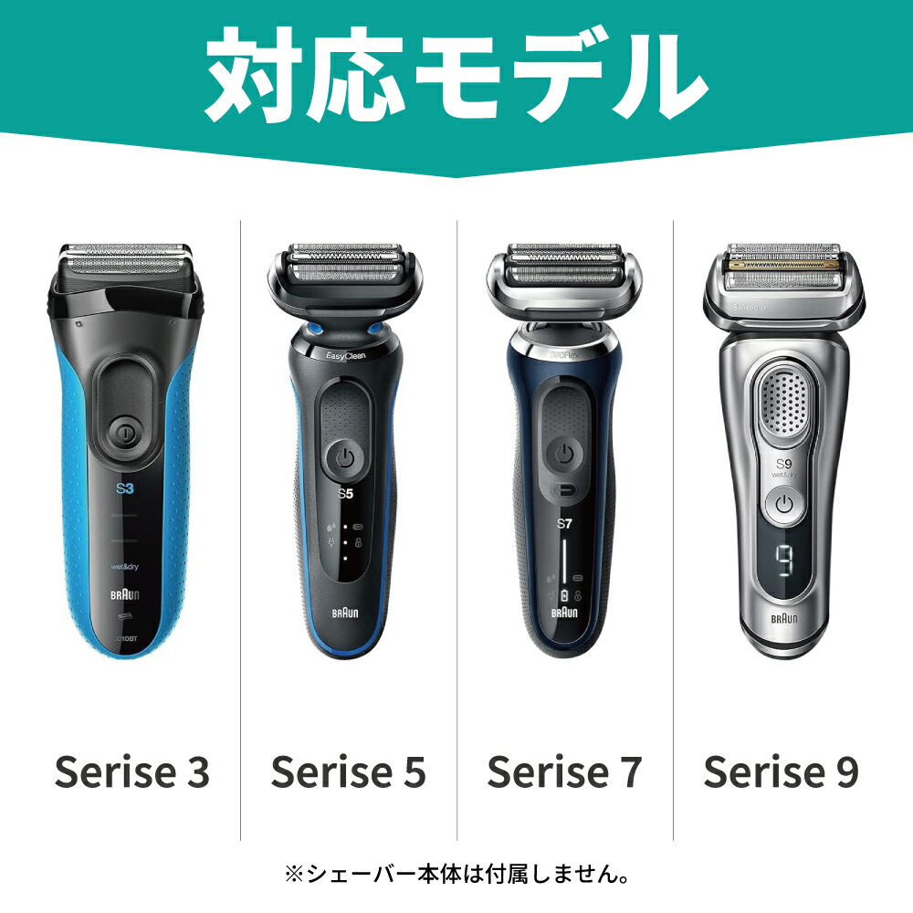 楽天市場】Braun ブラウン シェーバー用 シリーズ3 シリーズ5 シリーズ