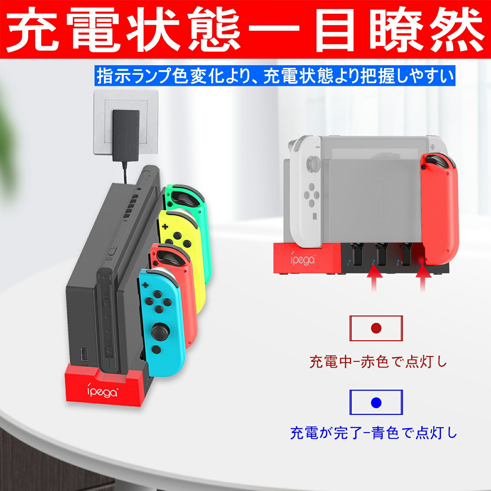 楽天市場】Switch ジョイコン 充電器 有機ELモデル対応 switch本体 joy