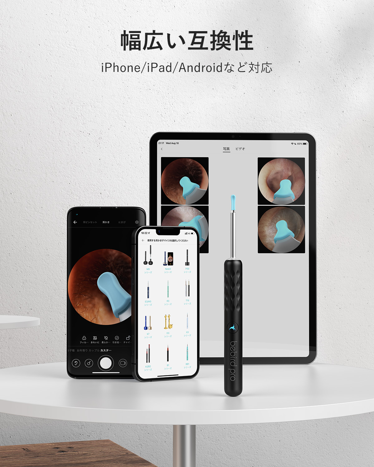 楽天市場】【P10! お買い物マラソン】【進化版】耳かき カメラBebird