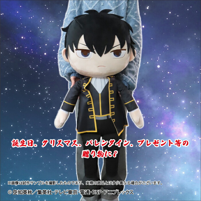 銀魂 ビッグサイズ ぬいぐるみ 神威 202511221615 銀魂 ビッグサイズ