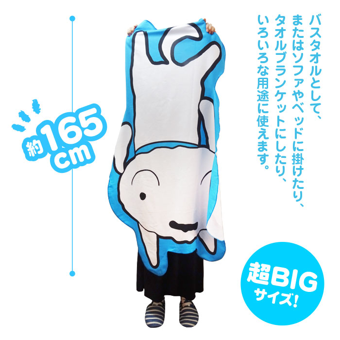 ヒガシマル 限定キャラバスタオル ctclub_sg96-12