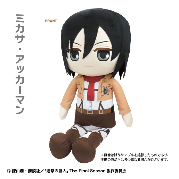 楽天市場】進撃の巨人 エレン ミカサ リヴァイ グッズ超BIG ぬいぐるみ