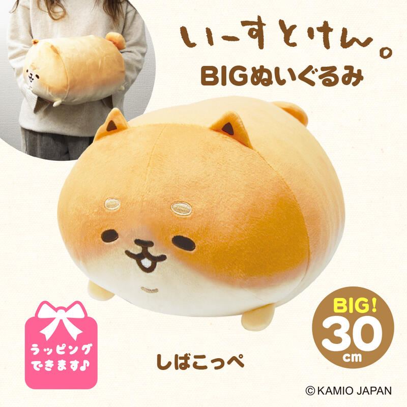 楽天市場】いーすとけん。 しば ぬいぐるみ 大きい 犬 プレゼント 特大