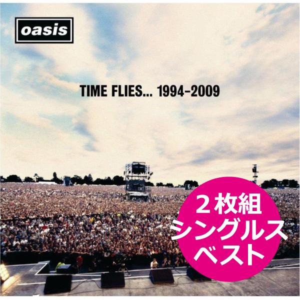 楽天市場】オアシス CD アルバム OASIS TIME FLIES 1994 - 2009 2枚組
