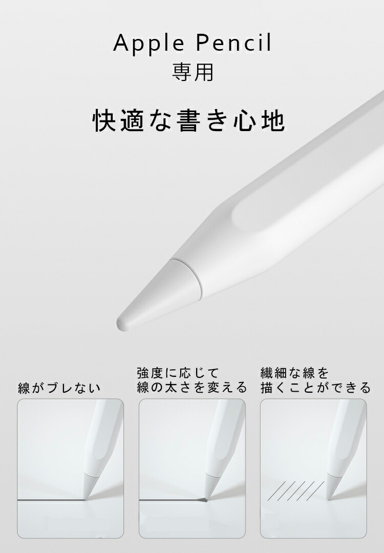 楽天市場】【3個入】Apple Pencil ペン先 第1世代 第2世代 用 替え芯