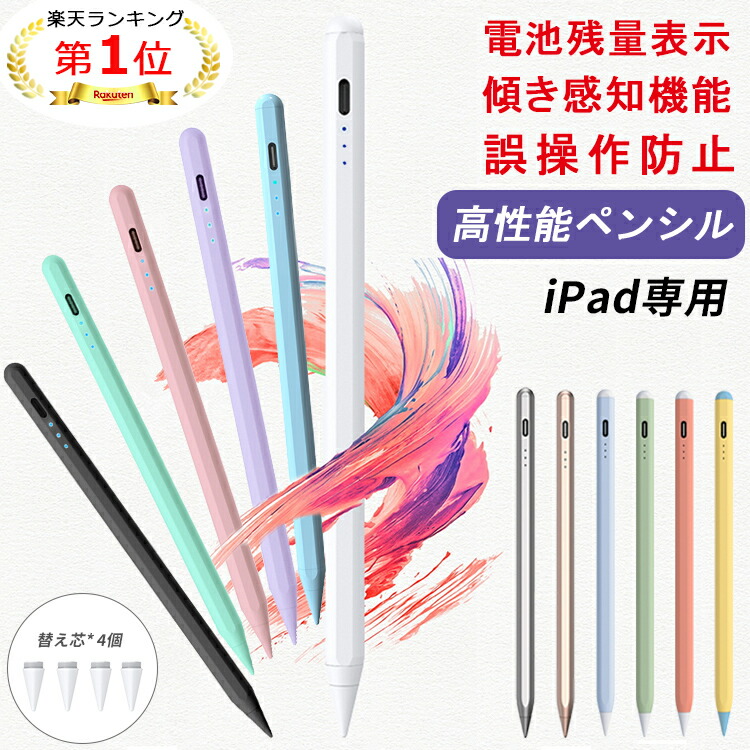 楽天市場】アップルペンシル ipad pro 第四世代の通販