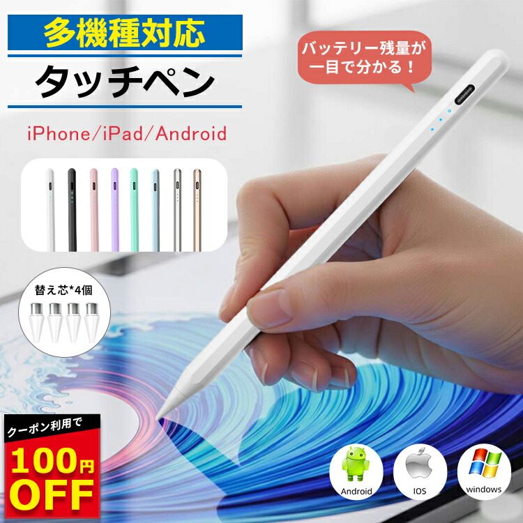 楽天市場】【100円OFFクーポン配布中 iPad iPhone Android 多機種対応