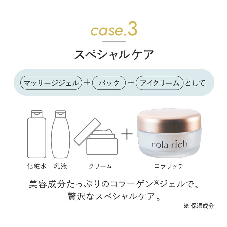 楽天市場】【ポイント5倍】【美顔器付】【公式】 コラリッチ EX