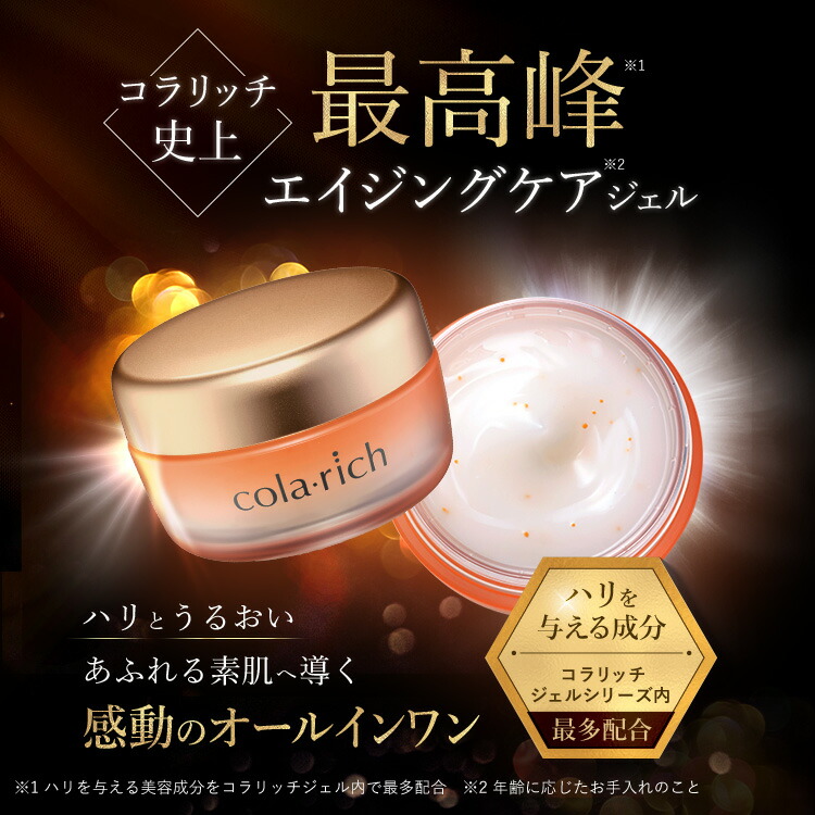 楽天市場】【ポイント5倍】【美顔器付】【公式】 コラリッチ EX