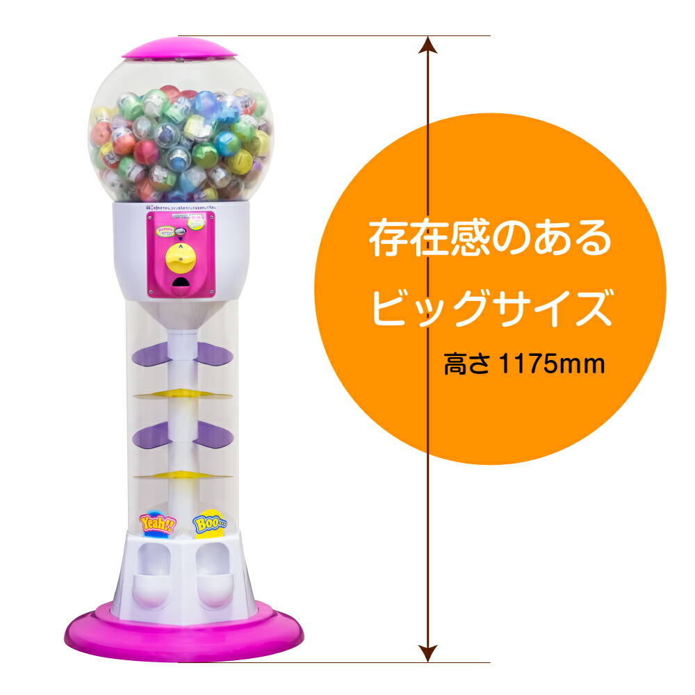 楽天市場】【公式】あミューズ カプセル自販機 本体 ビーワン（専用