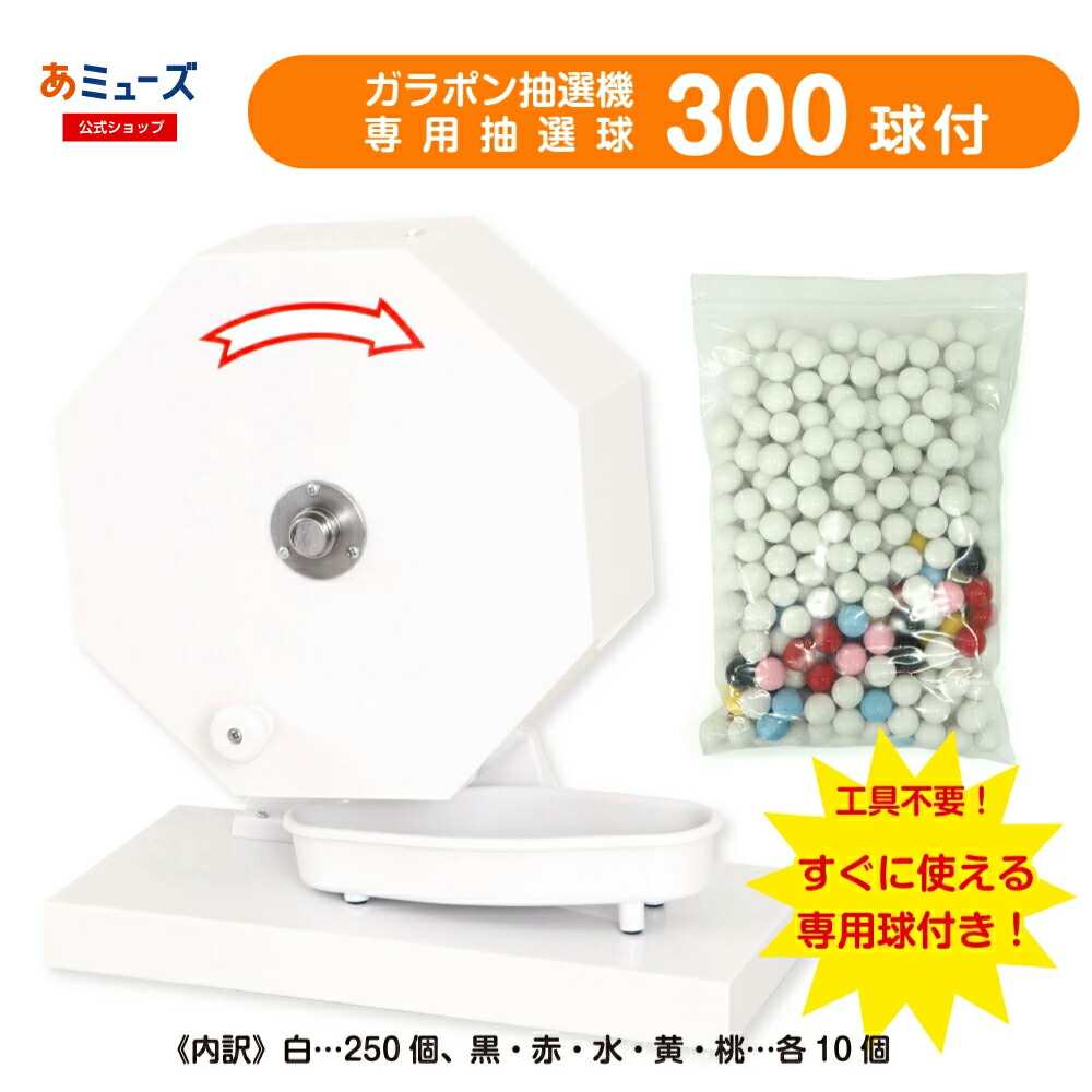 美品】ポケモンメダルワールドサテライト抽選機+抽選ボール マシン情報