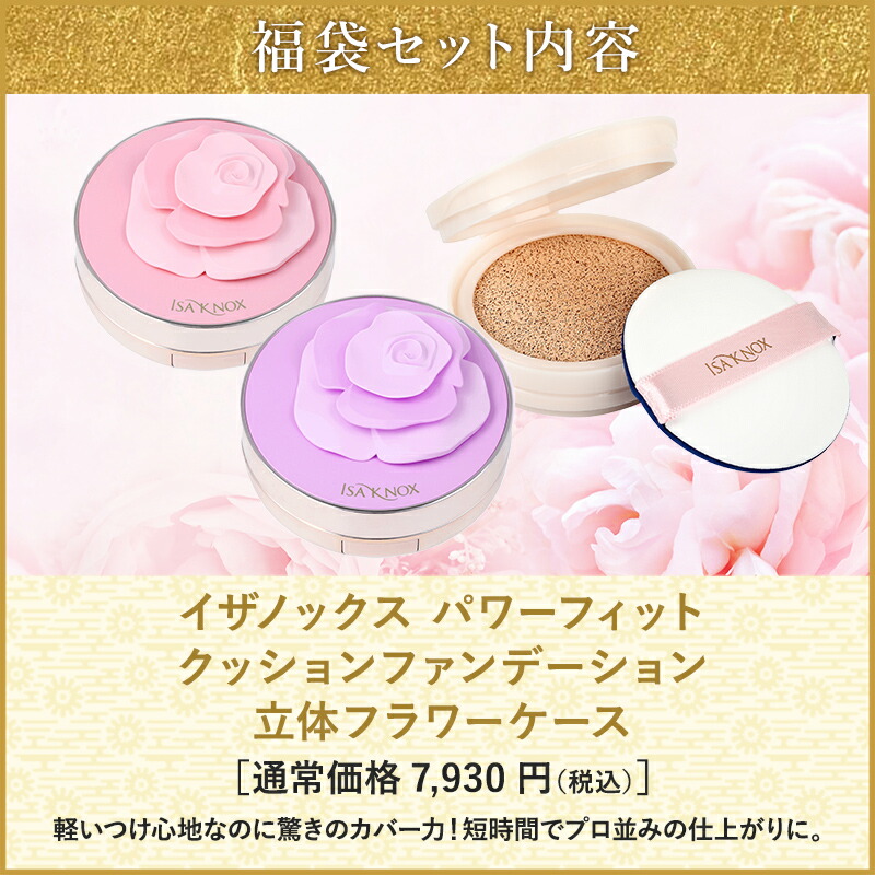 楽天市場】2024年福袋 メイク【ピンク】(イザノックスピンクケース