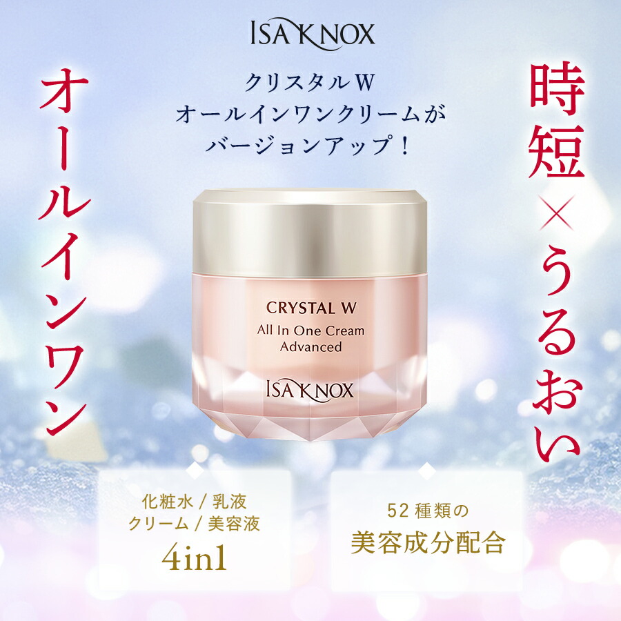 楽天市場】【3月1日ポイント5倍】【公式】イザノックス クリスタル W