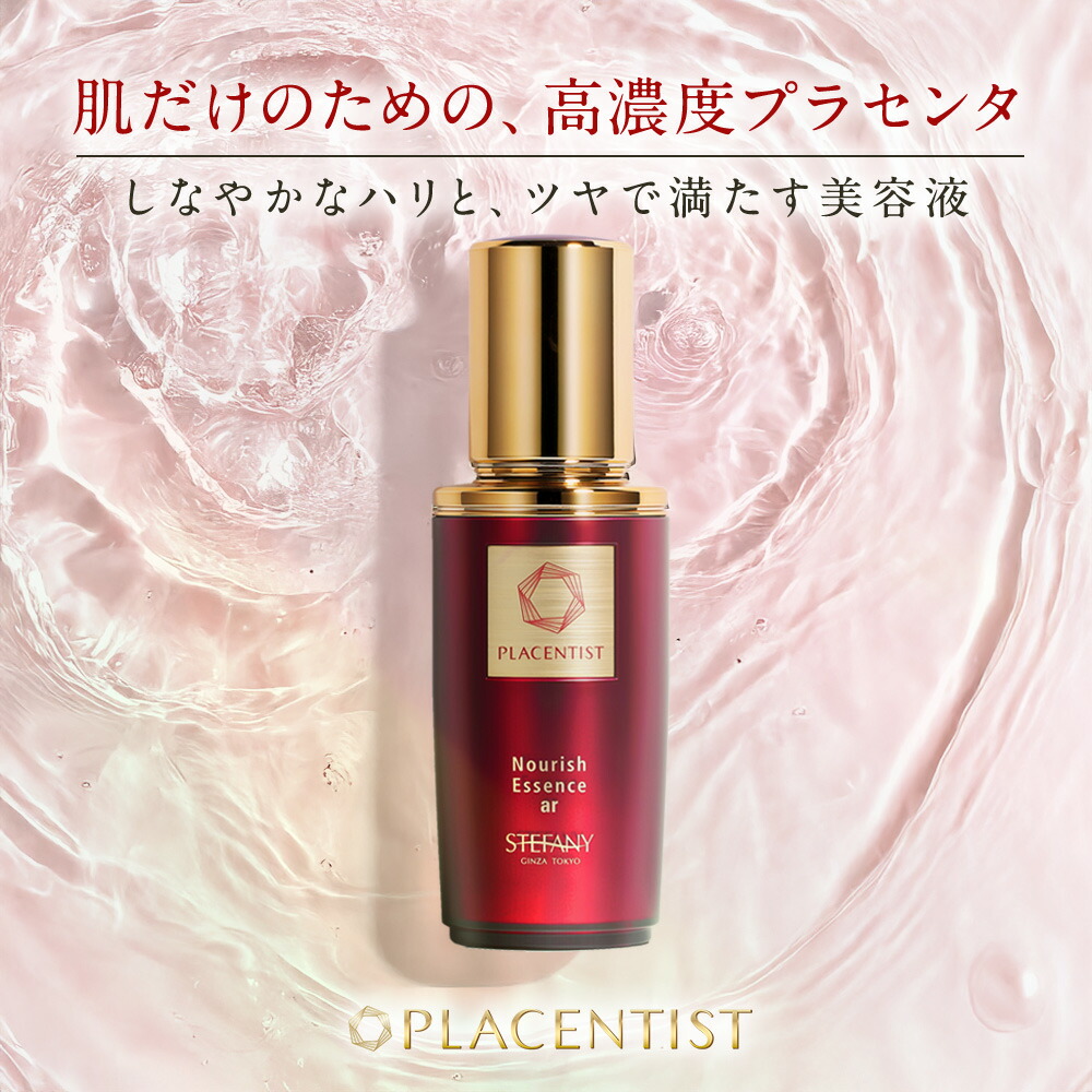 楽天市場】【公式】美容液 プラセンティスト ノーリッシュエッセンスar