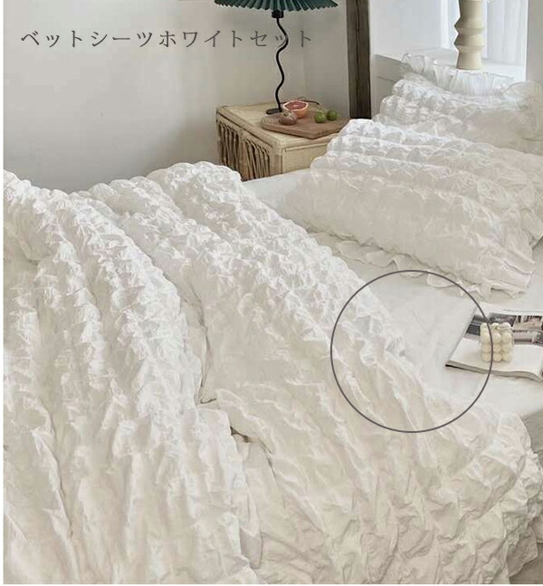 楽天市場】【最大50％クーポン】しゅわしゅわベッドリネン4点セット