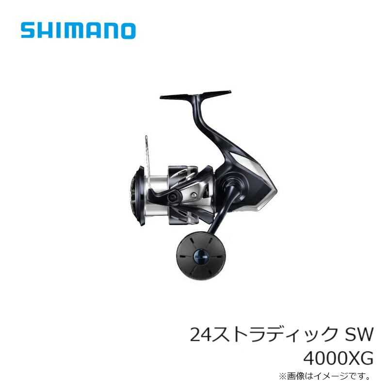 楽天市場】シマノ 24 ストラディックSW 4000XG | 釣具 釣り
