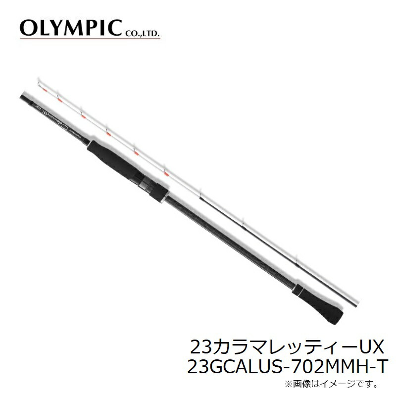 楽天市場】オリムピック カラマレッティー UX オモリグモデル 23GCALUS