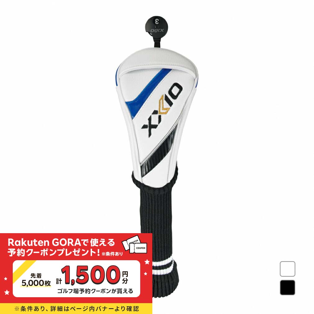 楽天市場】ゼクシオ フェアウェイウッド ヘッドカバーの通販