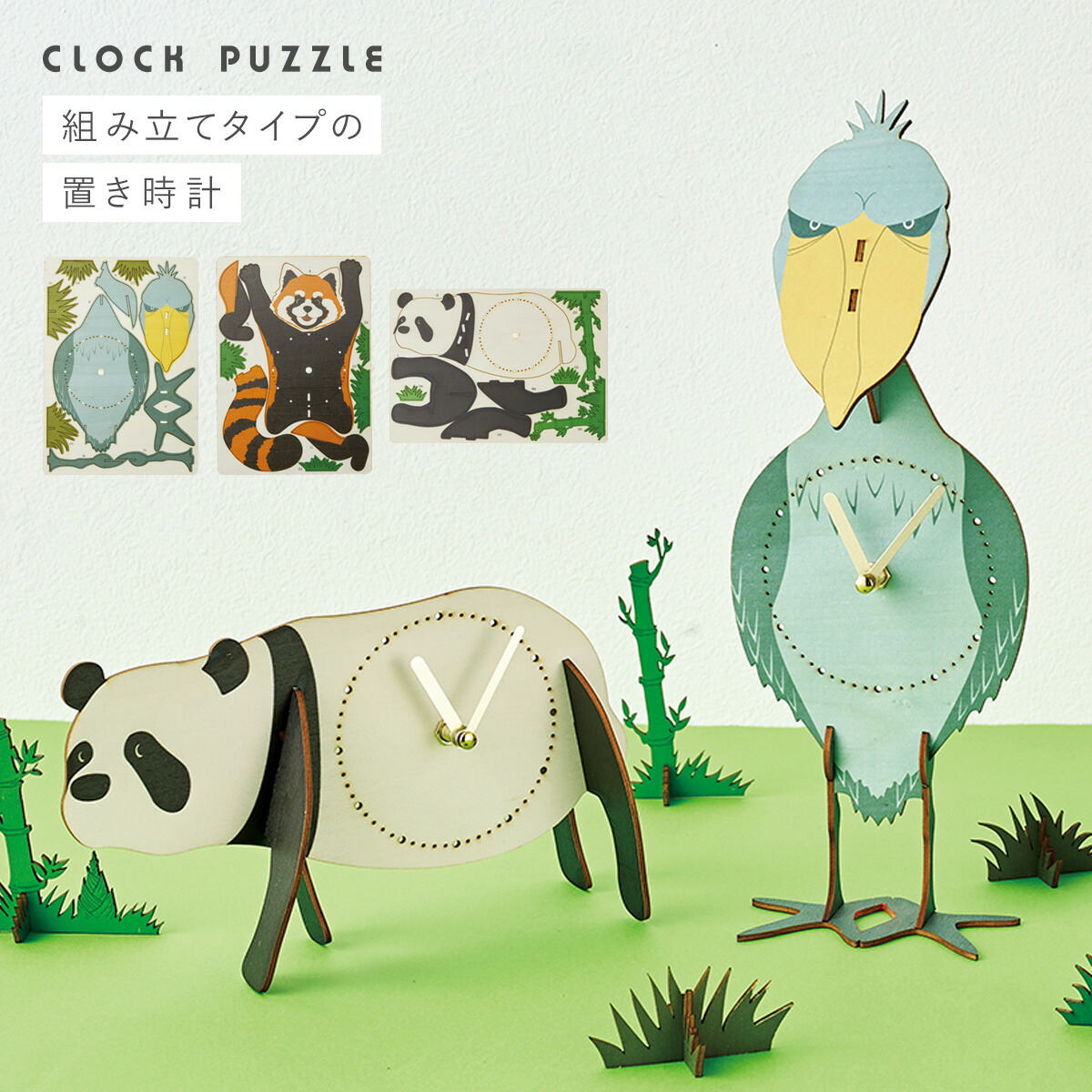 楽天市場】置き時計 立体パズル 木製 手作り 時計 キット 子供 工作