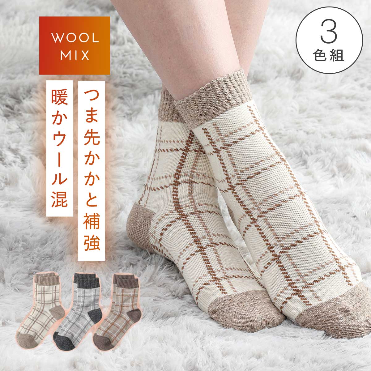 楽天市場】靴下 レディース 秋冬 【3色組】 22-25cm 冬 暖かい