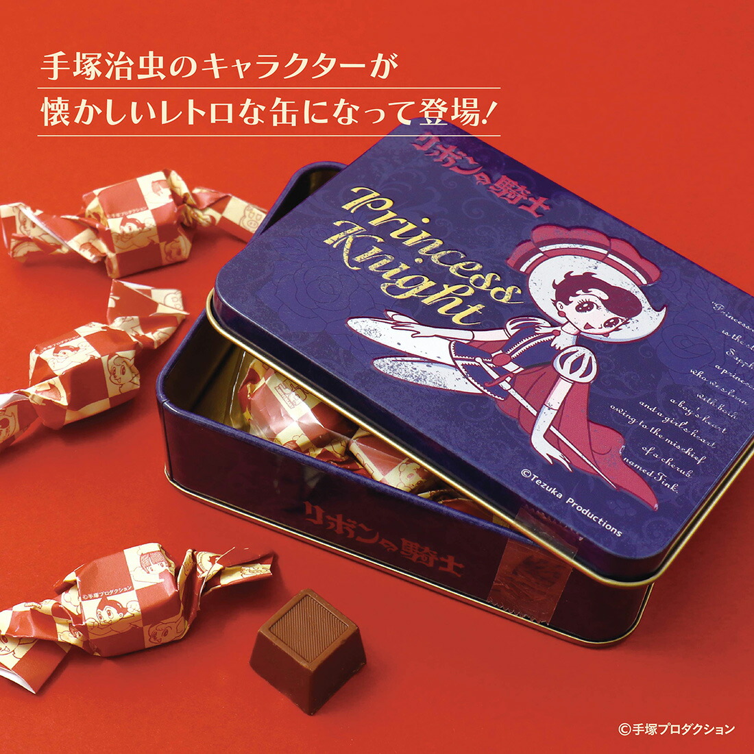 売り切れました リボンの騎士 手塚治虫 【公式通販】